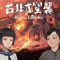 Raid on Taihoku: Game phiêu lưu sinh tồn về hồi ức chiến tranh