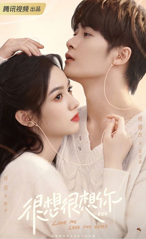 Poster phim Rất Nhớ Rất Nhớ Anh