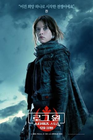 mini Rogue One A Star Wars Story 34