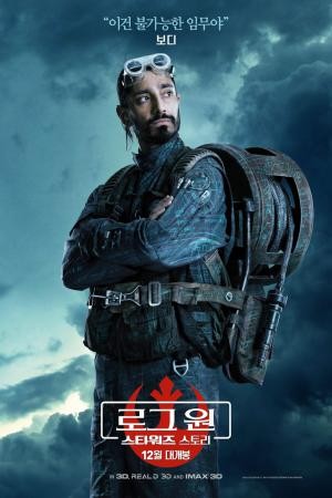 mini Rogue One A Star Wars Story 39