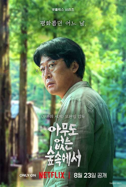 Poster phim The Frog