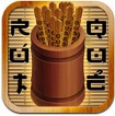 Rút quẻ for iOS 1.0 - Xem bói đầu năm