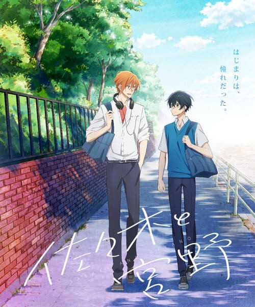 Poster phim Sasaki và Miyano