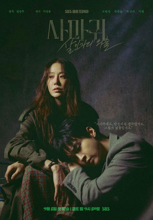 Poster phim Sát nhân bọ ngựa