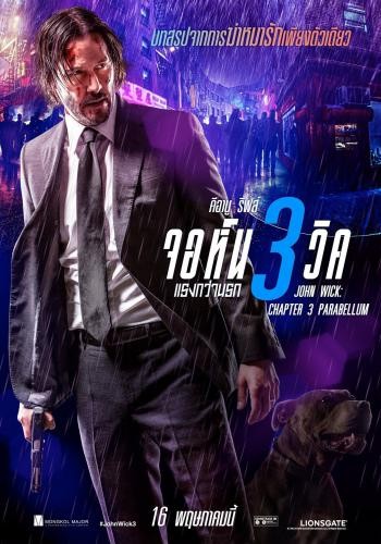 John Wick 3 Parabellum 16
