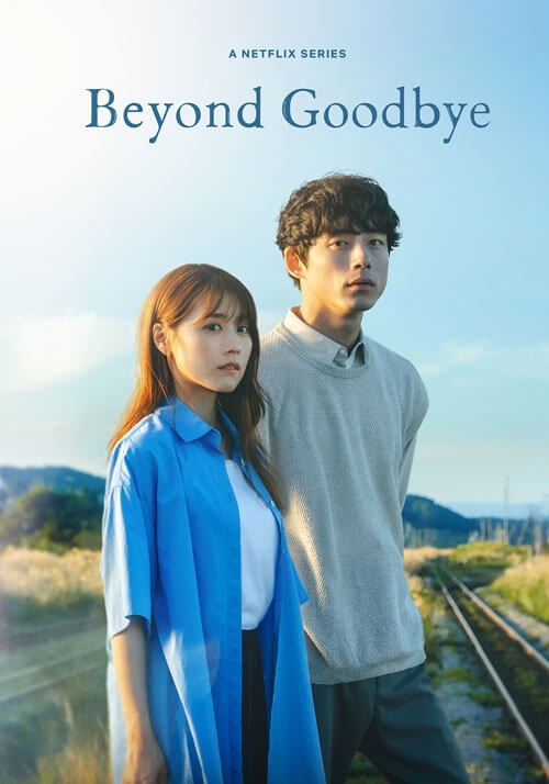 Poster phim Sau lời tạm biệt