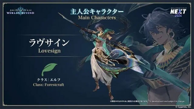 Nhân vật Lovesign trong lớp Forestcraft