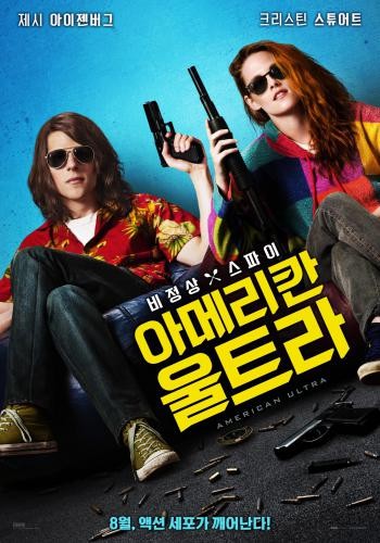 American Ultra 7