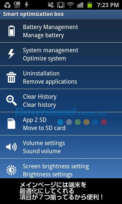 Smart Optimization Box for Android
