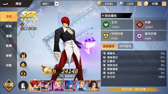 SNK Fighting Generation sẽ tái hiện những võ sĩ nổi tiếng quen thuộc