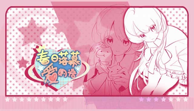 Spring's Finale: Tales of Love là game visual novel chủ đề học đường