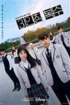 Revenge of Others - Phim Hàn Quốc Sự Trả Thù Của Người Thứ Ba