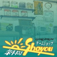 Sunset Game Shop Shayou - Demo Game Quản Lý Cửa Hàng Game Retro