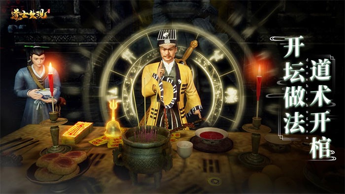 Tải game Ta Là Đạo Sĩ Xuất Quan