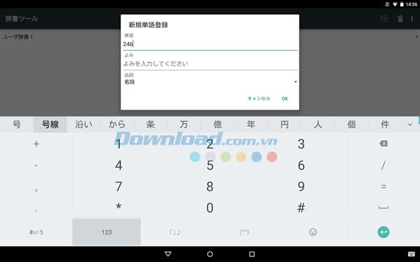 Google Japanese for Android