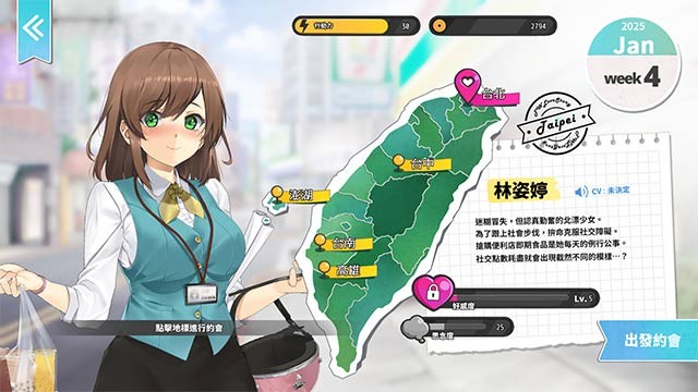 Trò chuyện, hẹn hò và tương tác với 5 cô gái đến từ các vùng đất khác nhau thuộc Đài Loan