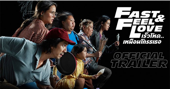 Tăng tốc về phía em