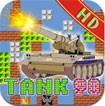 Tank 90 for iOS - Classic Tank Battle Game