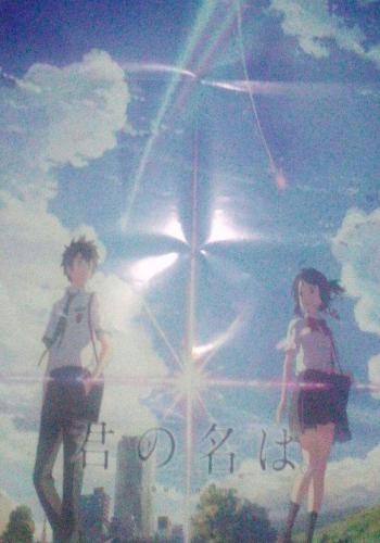 Your Name 17