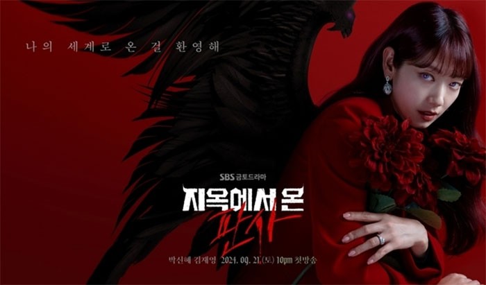 Thẩm phán đến từ địa ngục