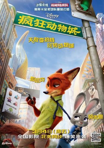 Zootopia 37