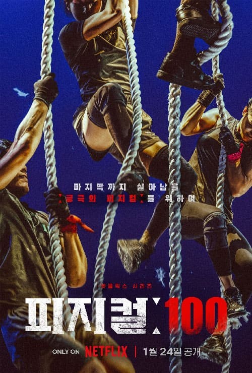 Poster chương trình Thể chất: 100