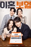 The Divorce Insurance: Phim tình cảm mới của Lee Dong Wook, Lee Kwang Soo