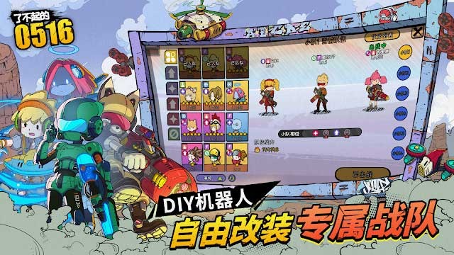 Tự ghép đội hình chiến đấu