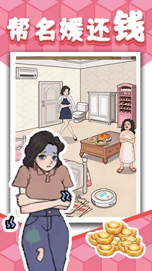 Nhiều cấp độ hấp dẫn