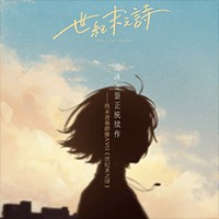 The Last Poem - Game Visual Novel