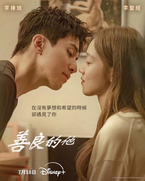 Poster phim The Nice Guy