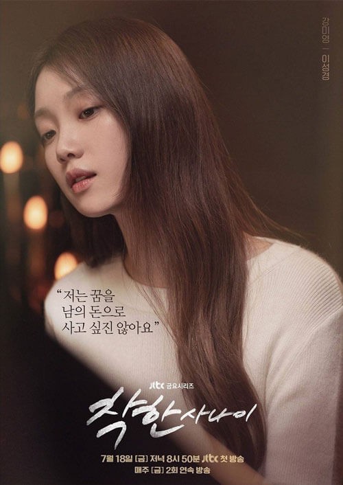 Lee Sung Kyung vào vai Kang Mi Young