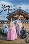 The Secret Romantic Guesthouse - Phim cổ trang Hàn Quốc hấp dẫn
