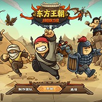 The Silk Road of the Eastern Dynasty - Game Chiến Thuật Con Đường Tơ Lụa