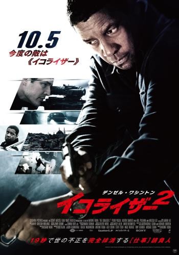 The Equalizer 2 4