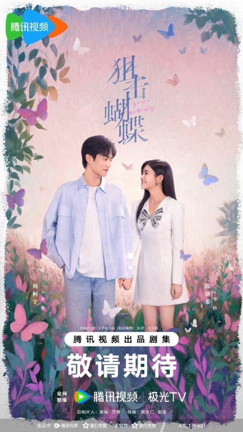 Poster phim Thư Kích Hồ Điệp