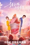 Tiểu Thư Ngọt Ngào Và Tiên Sinh Lạnh Lùng - Sweet and Cold | Phim Ngôn Tình Trung Quốc