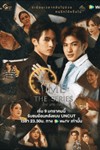 Time The Series: Phim Boylove Thái Lan Cảm Động