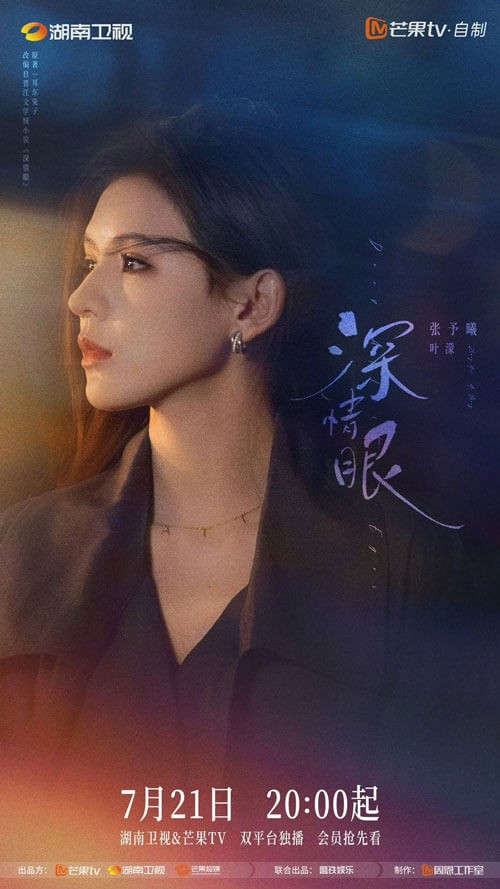 Trương Dư Hi vai Diệp Mông