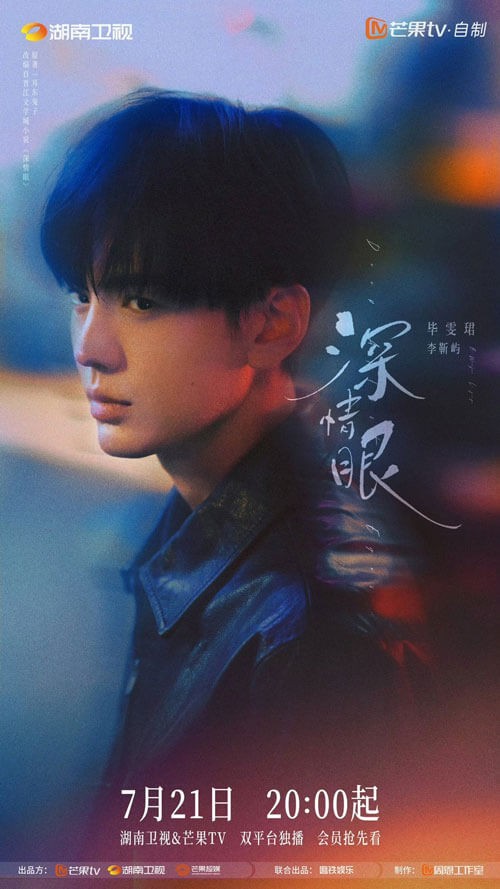 Tất Văn Quân vào vai Lý Cận Tự