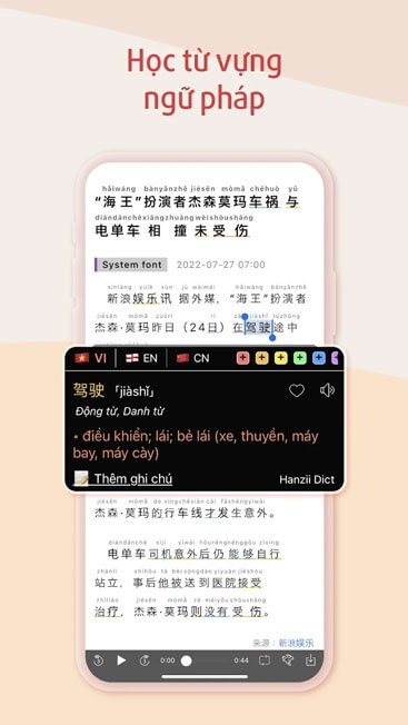 Học từ vựng, ngữ phát tiếng Trung