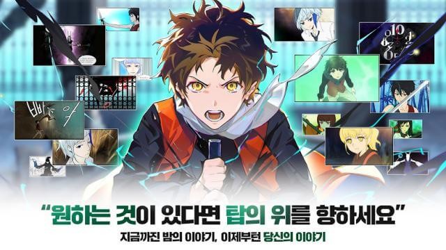 Game Tower of God M: The Great Journey được xây dựng dựa theo webtoon Tower of God