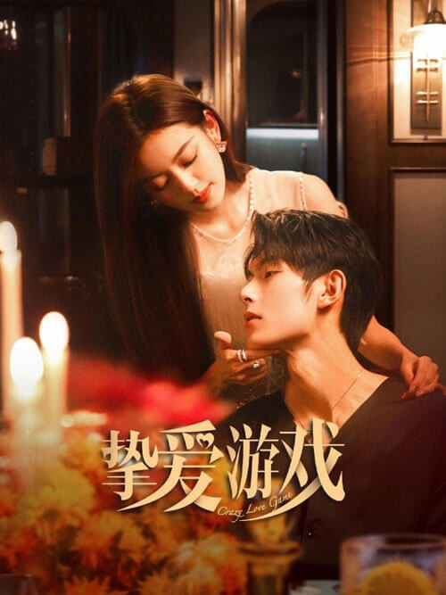 Poster phim Trò chơi tình ái