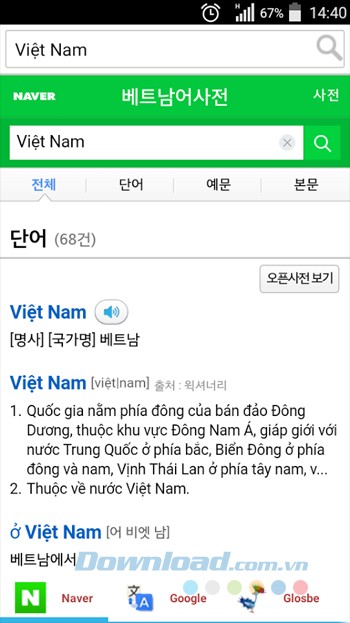 Tra từ điển Việt - Hàn