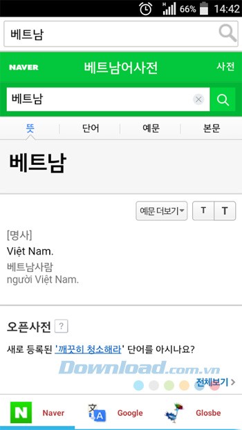 Tra từ điển Hàn - Việt