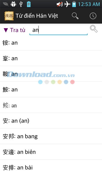 Tra cứu Từ điển Hán Việt Nôm