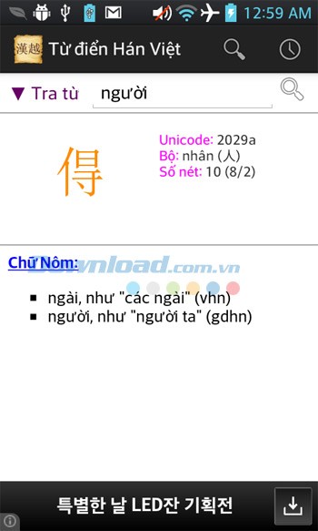 Nghĩa của từ điển đã tra