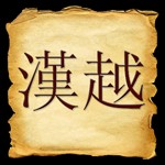 Từ điển Hán Việt Android 6.1 - Tra cứu Hán Việt trên điện thoại