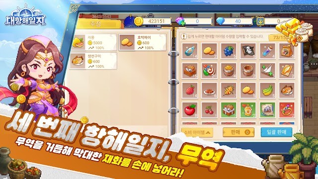 Giao thương và có được thật nhiều hàng hóa