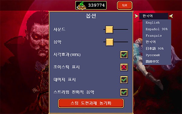 Vampire Survivor 0.2.13 bổ sung hàng loạt thành tích và nâng cấp, sửa lỗi quan trọng